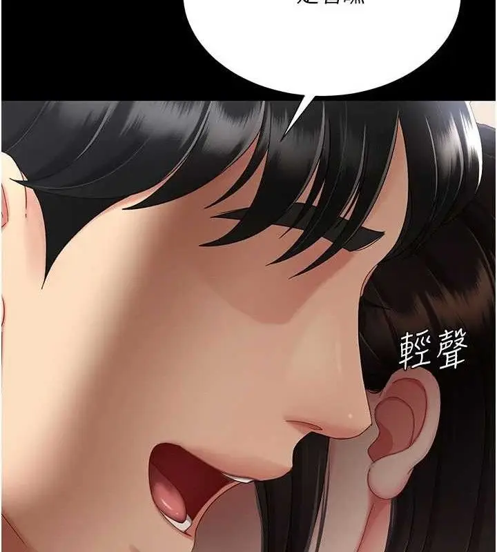 漫画《复仇母女丼》第108话第109张图