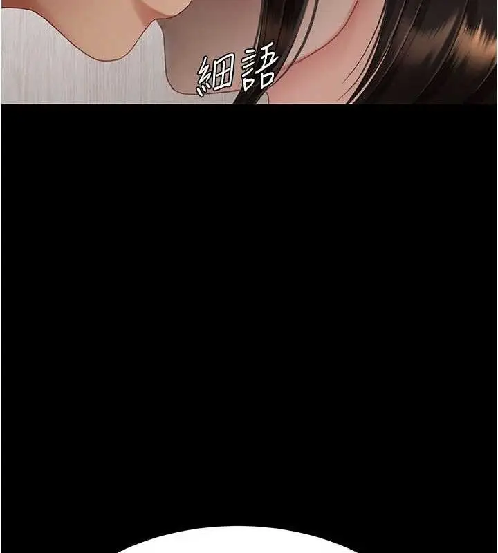 漫画《复仇母女丼》第108话第110张图