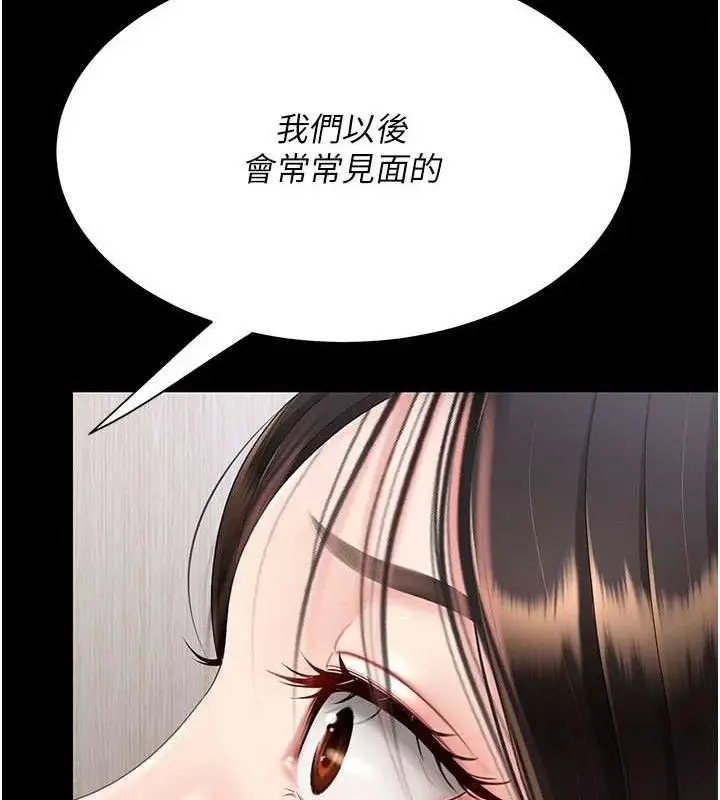 漫画《复仇母女丼》第108话第111张图