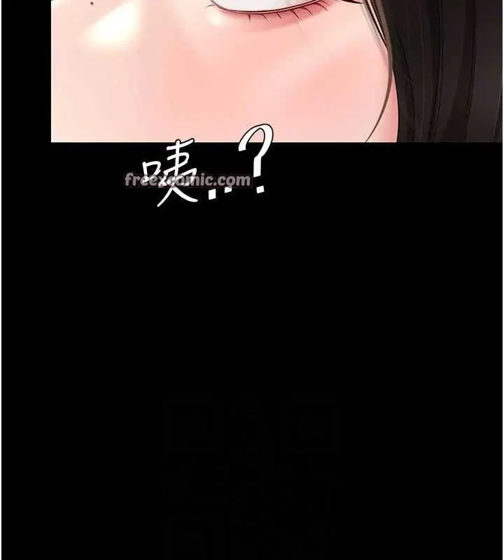 漫画《复仇母女丼》第108话第112张图