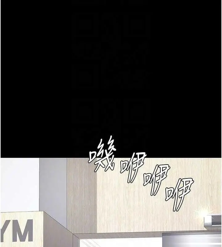 漫画《复仇母女丼》第108话第113张图