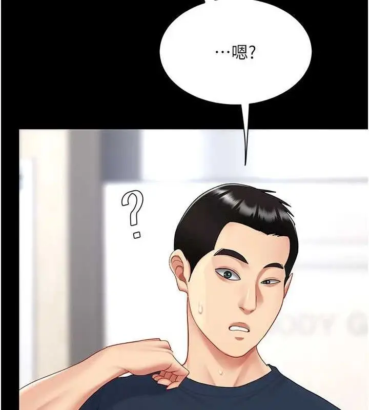 漫画《复仇母女丼》第108话第117张图