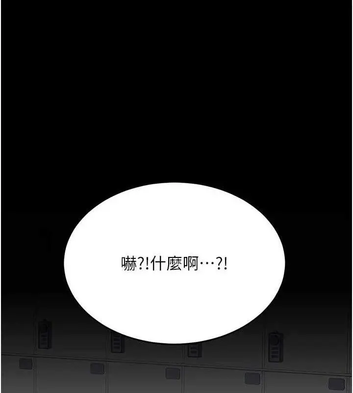 漫画《复仇母女丼》第108话第119张图