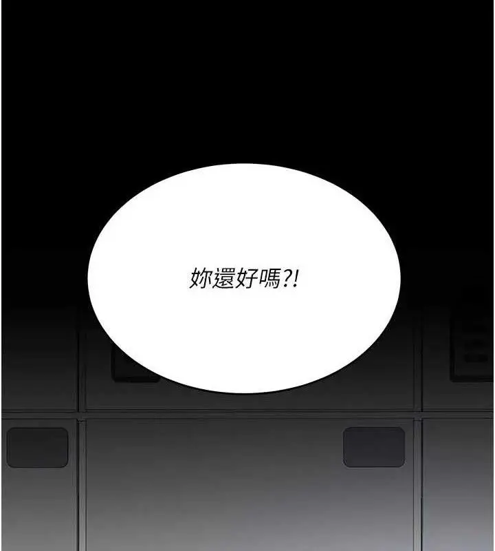 漫画《复仇母女丼》第108话第122张图