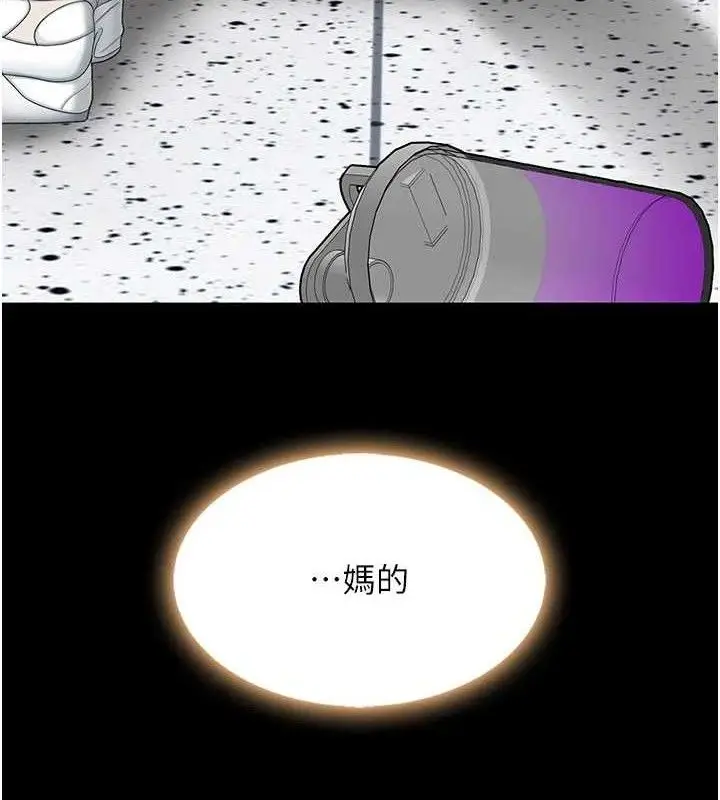 漫画《复仇母女丼》第108话第125张图