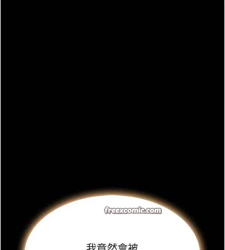 漫画《复仇母女丼》第108话第126张图