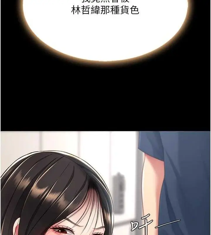 漫画《复仇母女丼》第108话第127张图