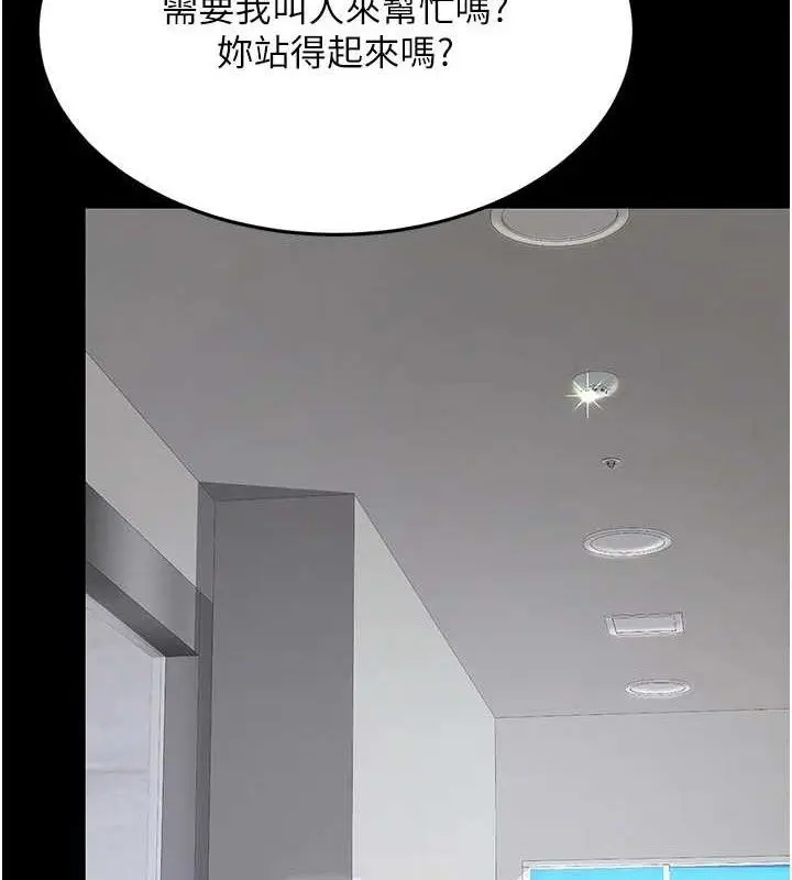 漫画《复仇母女丼》第108话第130张图