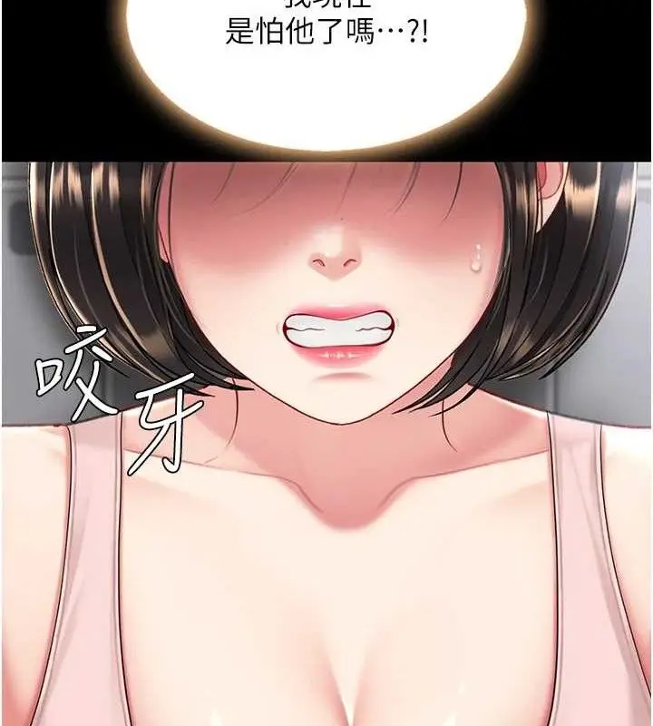 漫画《复仇母女丼》第108话第133张图