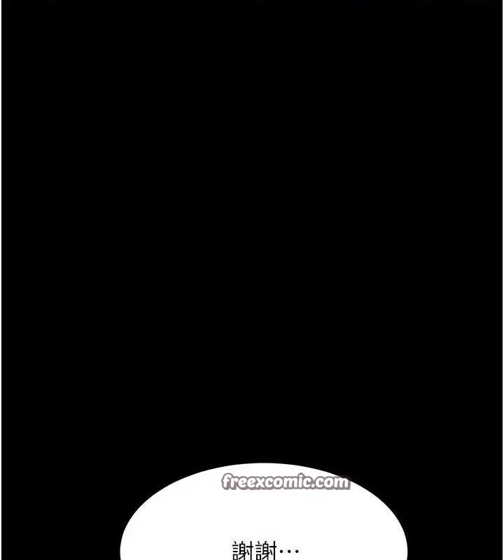 漫画《复仇母女丼》第108话第14张图
