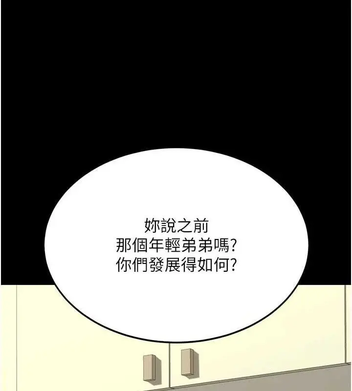 漫画《复仇母女丼》第108话第144张图