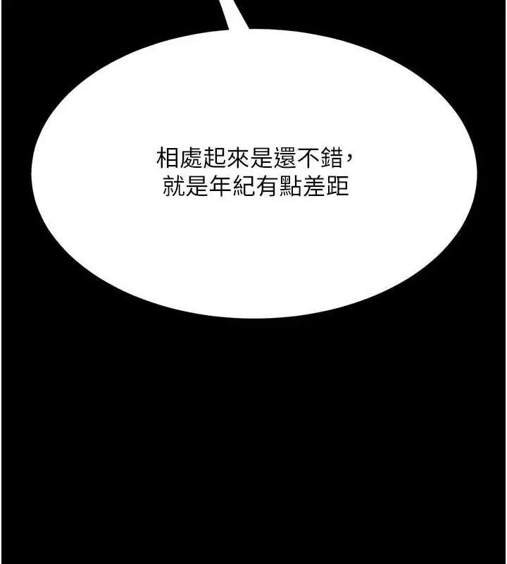 漫画《复仇母女丼》第108话第147张图