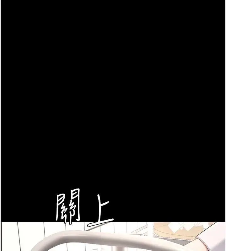 漫画《复仇母女丼》第108话第148张图