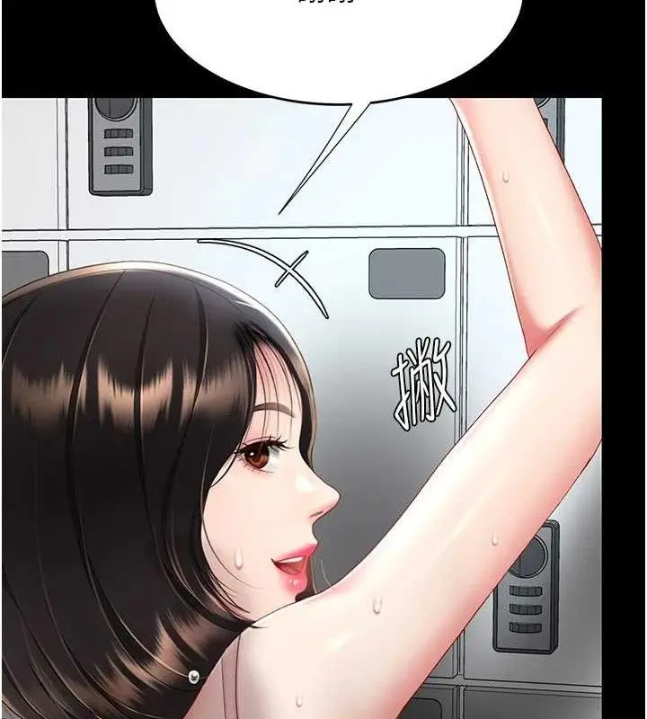 漫画《复仇母女丼》第108话第15张图
