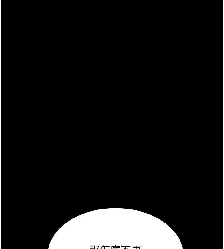 漫画《复仇母女丼》第108话第150张图