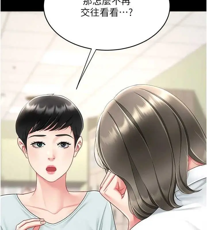 漫画《复仇母女丼》第108话第151张图