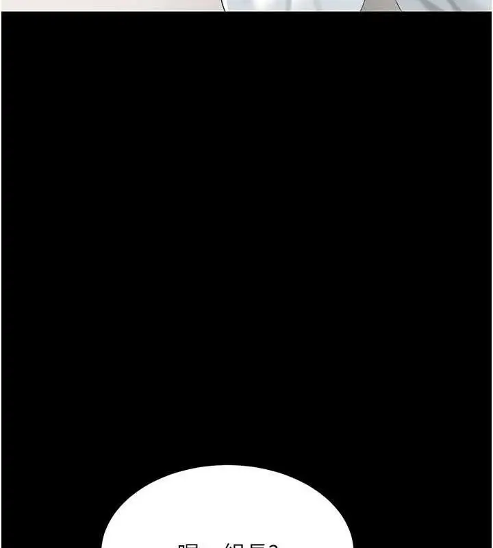 漫画《复仇母女丼》第108话第153张图