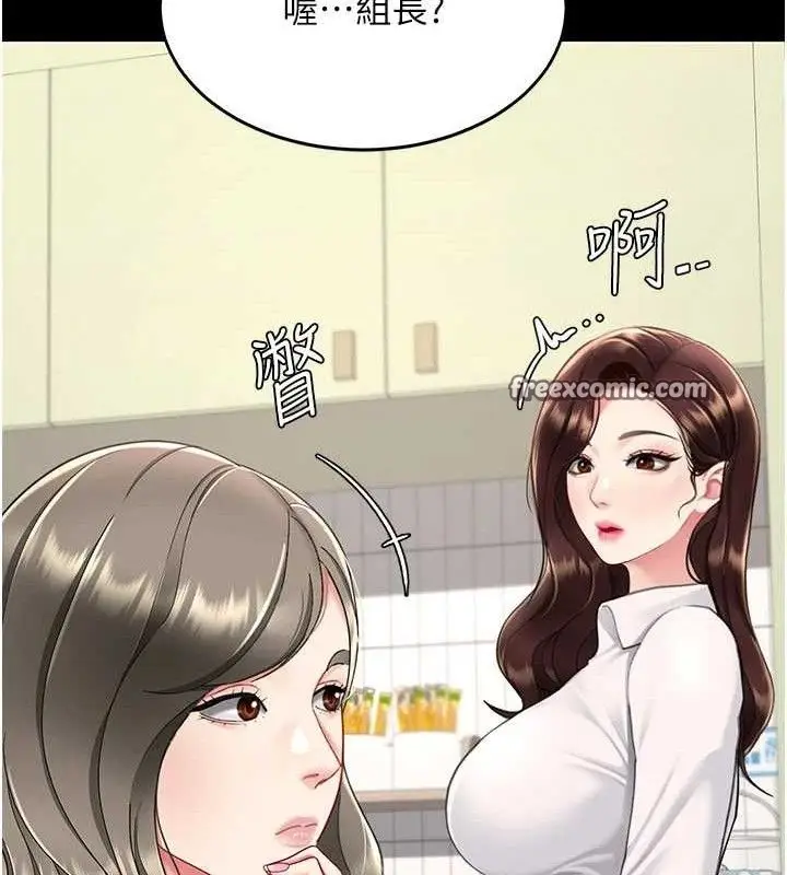 漫画《复仇母女丼》第108话第154张图