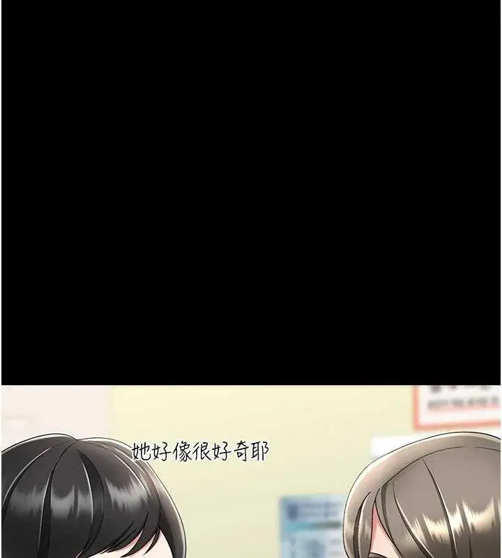 漫画《复仇母女丼》第108话第159张图