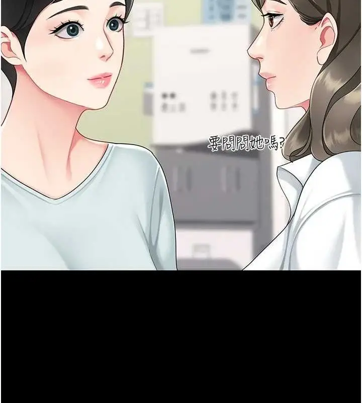 漫画《复仇母女丼》第108话第160张图