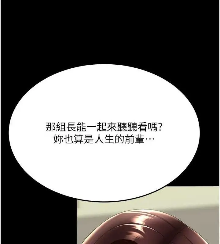 漫画《复仇母女丼》第108话第161张图