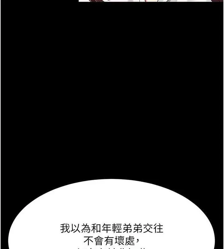 漫画《复仇母女丼》第108话第163张图