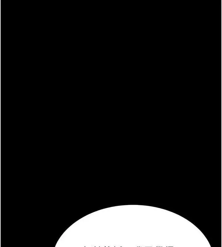 漫画《复仇母女丼》第108话第167张图