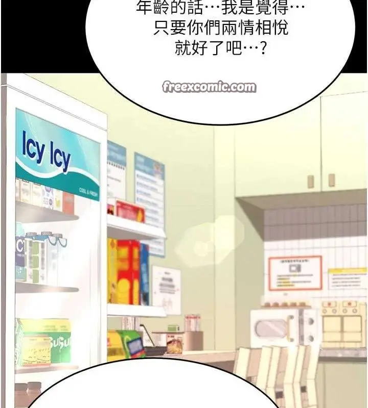 漫画《复仇母女丼》第108话第168张图