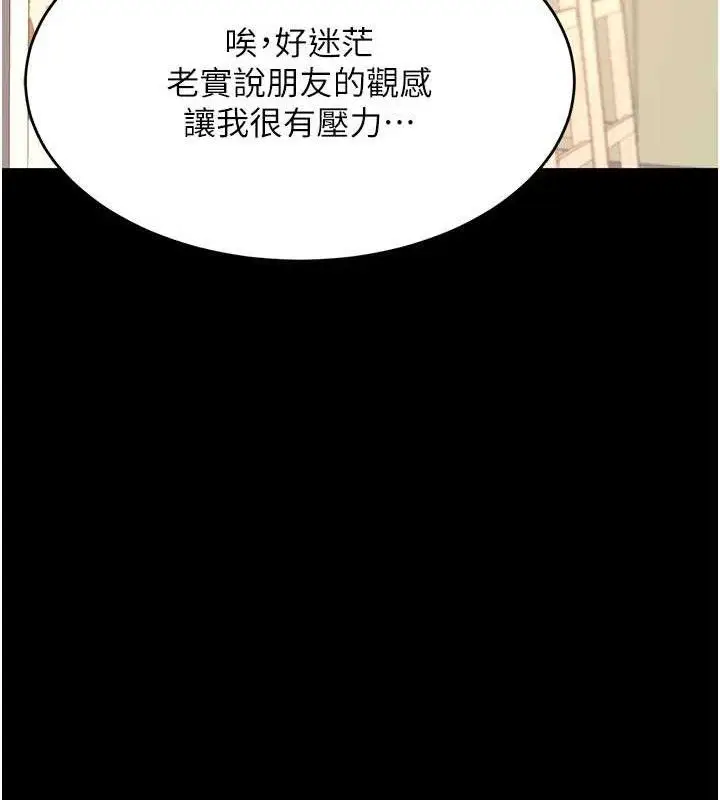 漫画《复仇母女丼》第108话第169张图