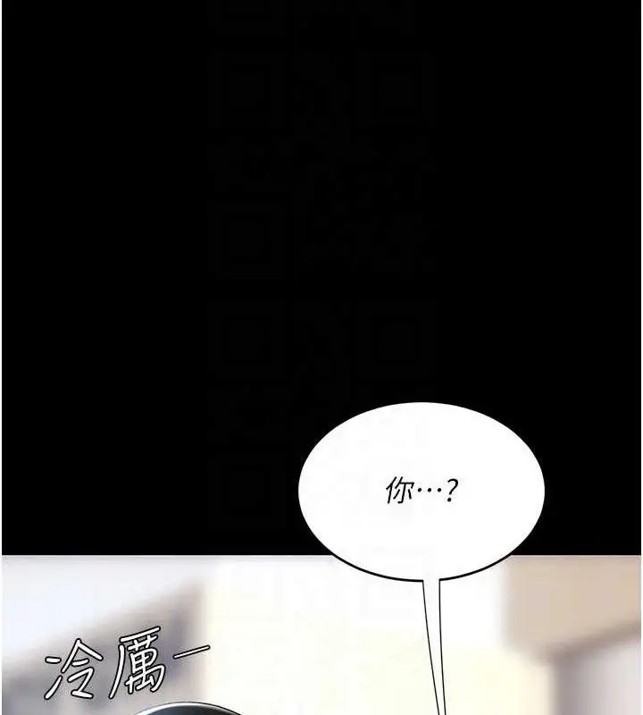 漫画《复仇母女丼》第108话第17张图