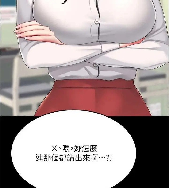 漫画《复仇母女丼》第108话第172张图