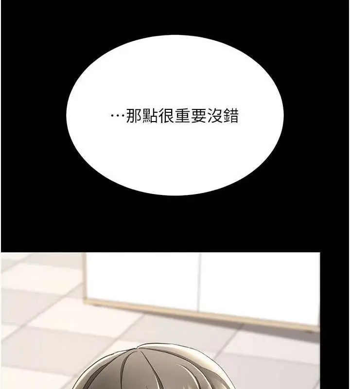 漫画《复仇母女丼》第108话第174张图