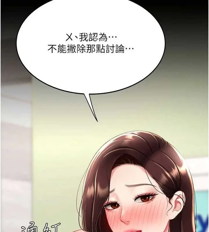 漫画《复仇母女丼》第108话第177张图