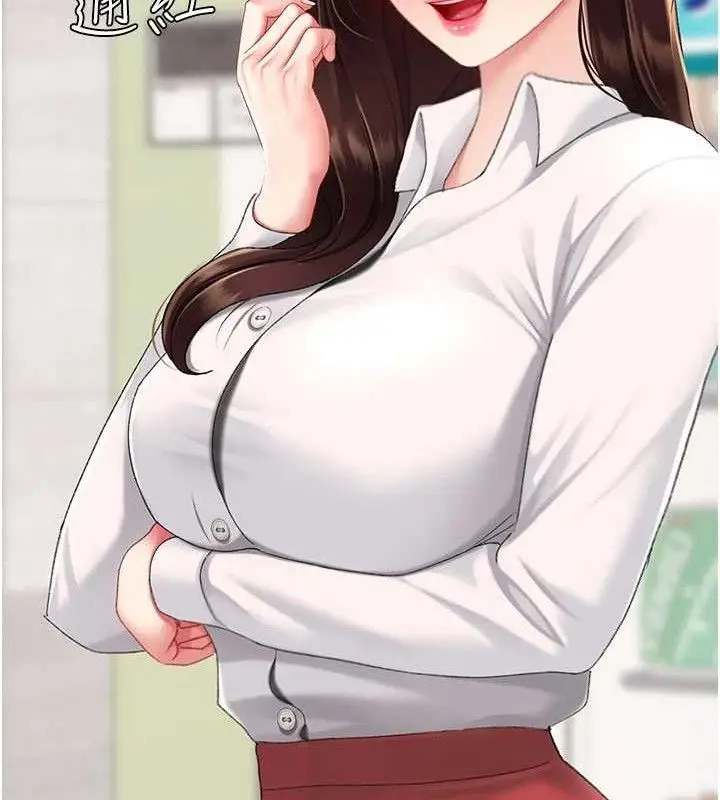 漫画《复仇母女丼》第108话第178张图