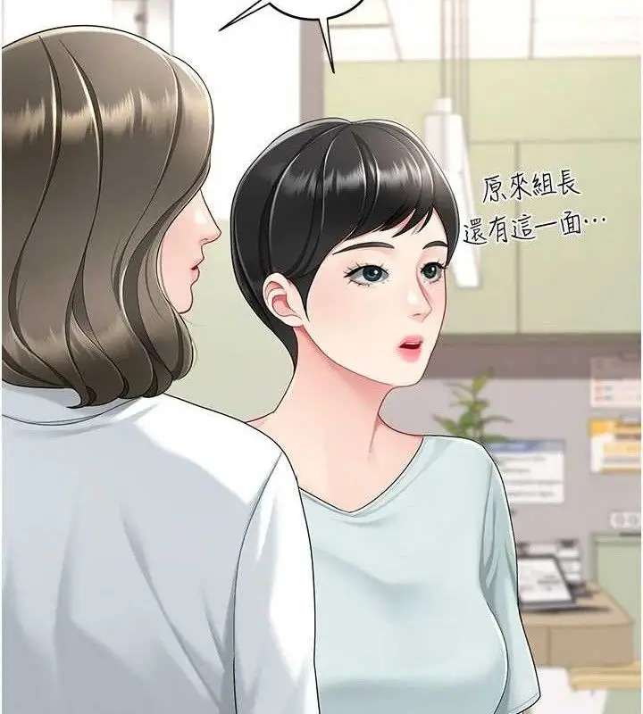 漫画《复仇母女丼》第108话第181张图