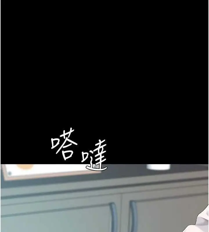 漫画《复仇母女丼》第108话第185张图