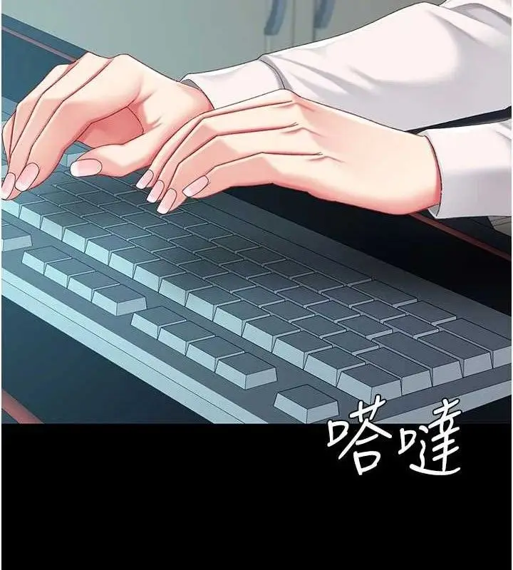 漫画《复仇母女丼》第108话第186张图