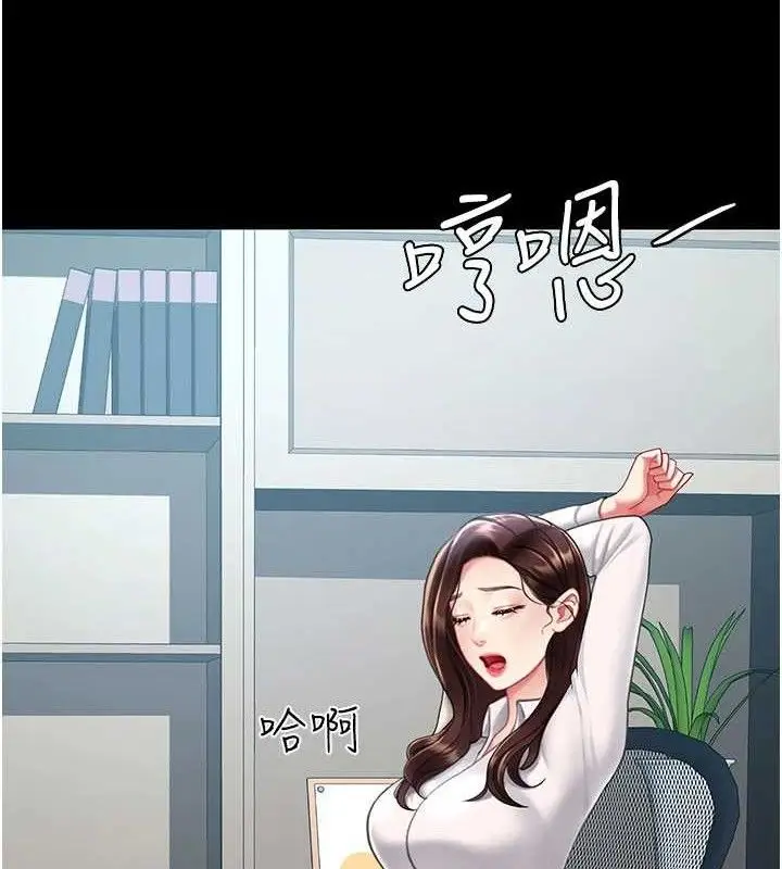 漫画《复仇母女丼》第108话第188张图