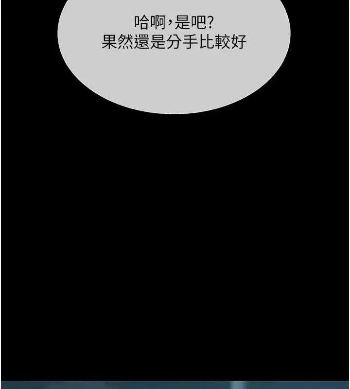 漫画《复仇母女丼》第108话第191张图
