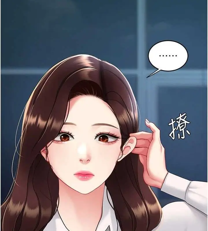 漫画《复仇母女丼》第108话第192张图