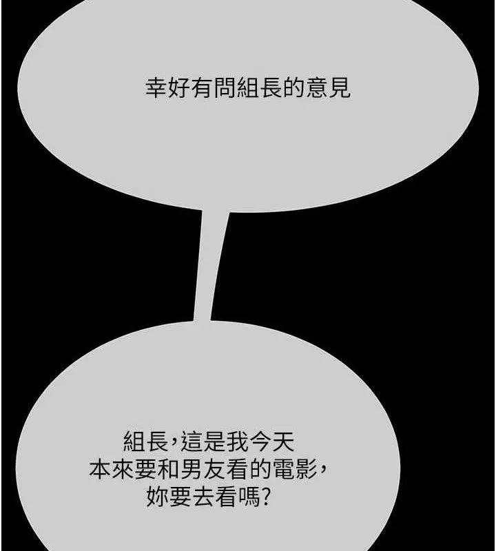 漫画《复仇母女丼》第108话第194张图