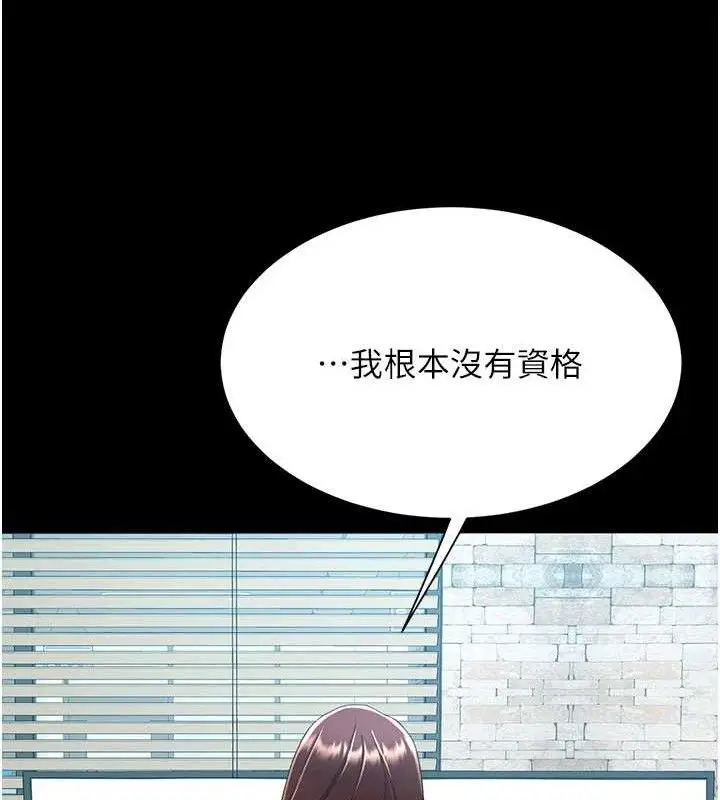 漫画《复仇母女丼》第108话第200张图