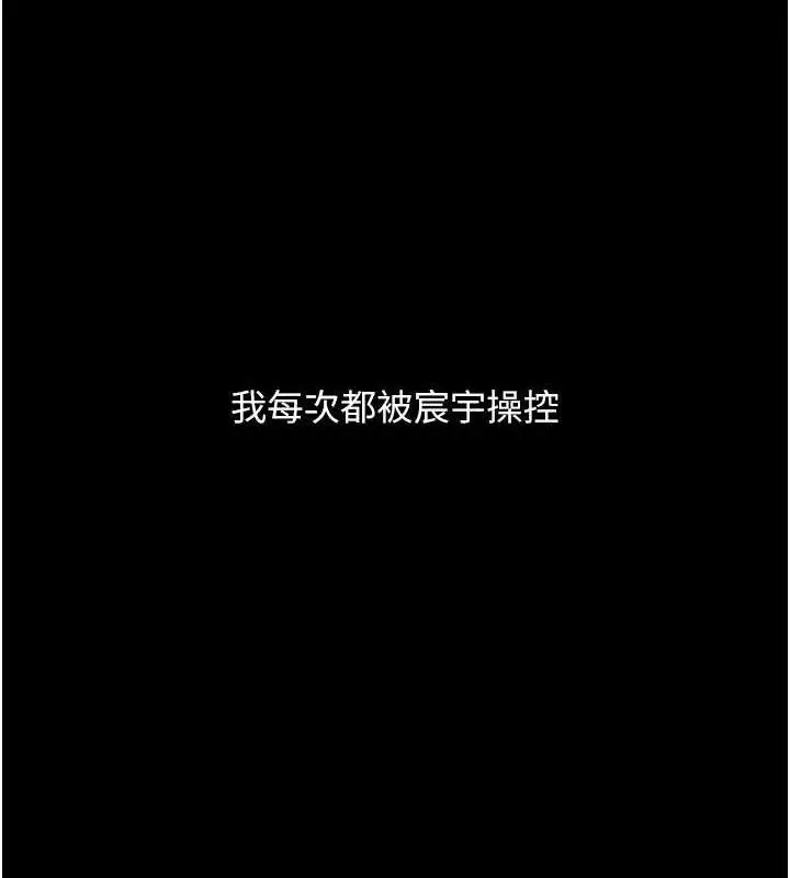 漫画《复仇母女丼》第108话第208张图