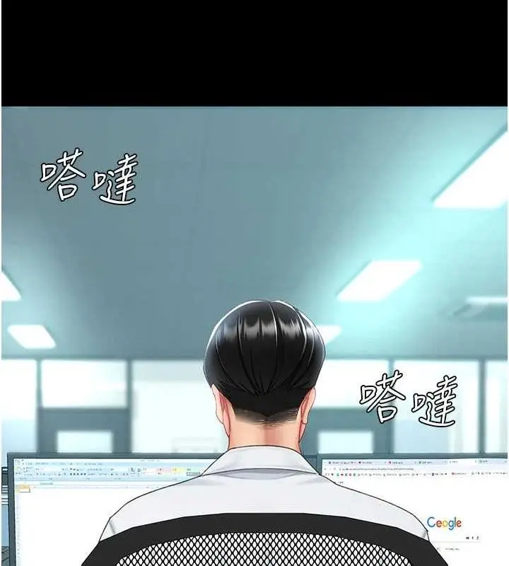 漫画《复仇母女丼》第108话第209张图