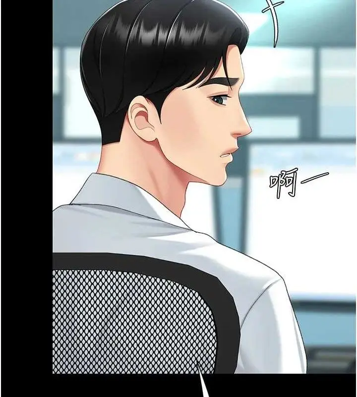 漫画《复仇母女丼》第108话第212张图