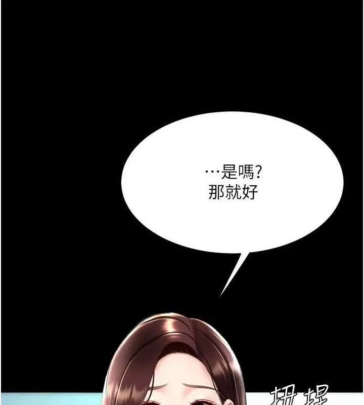 漫画《复仇母女丼》第108话第214张图