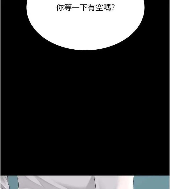漫画《复仇母女丼》第108话第217张图