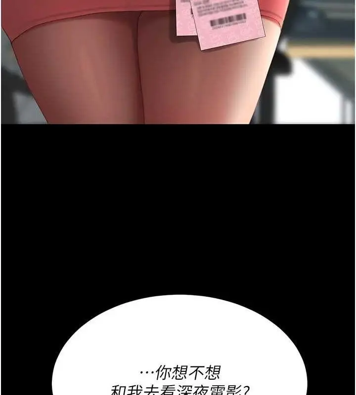 漫画《复仇母女丼》第108话第219张图