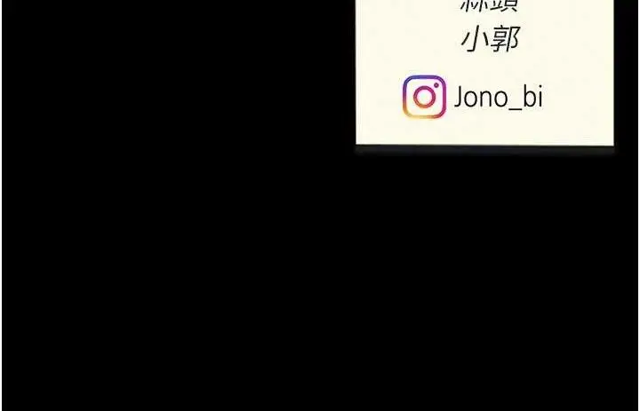 漫画《复仇母女丼》第108话第221张图