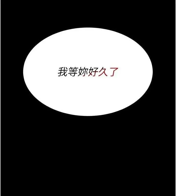 漫画《复仇母女丼》第108话第24张图
